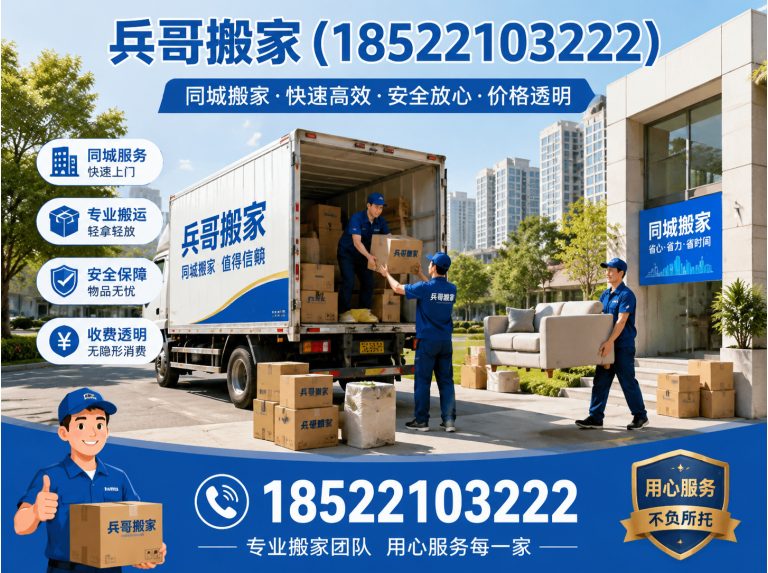 红桥区空调移机展示图