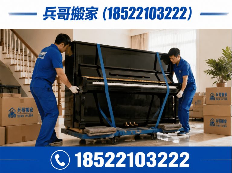 红桥区兵哥搬家展示图